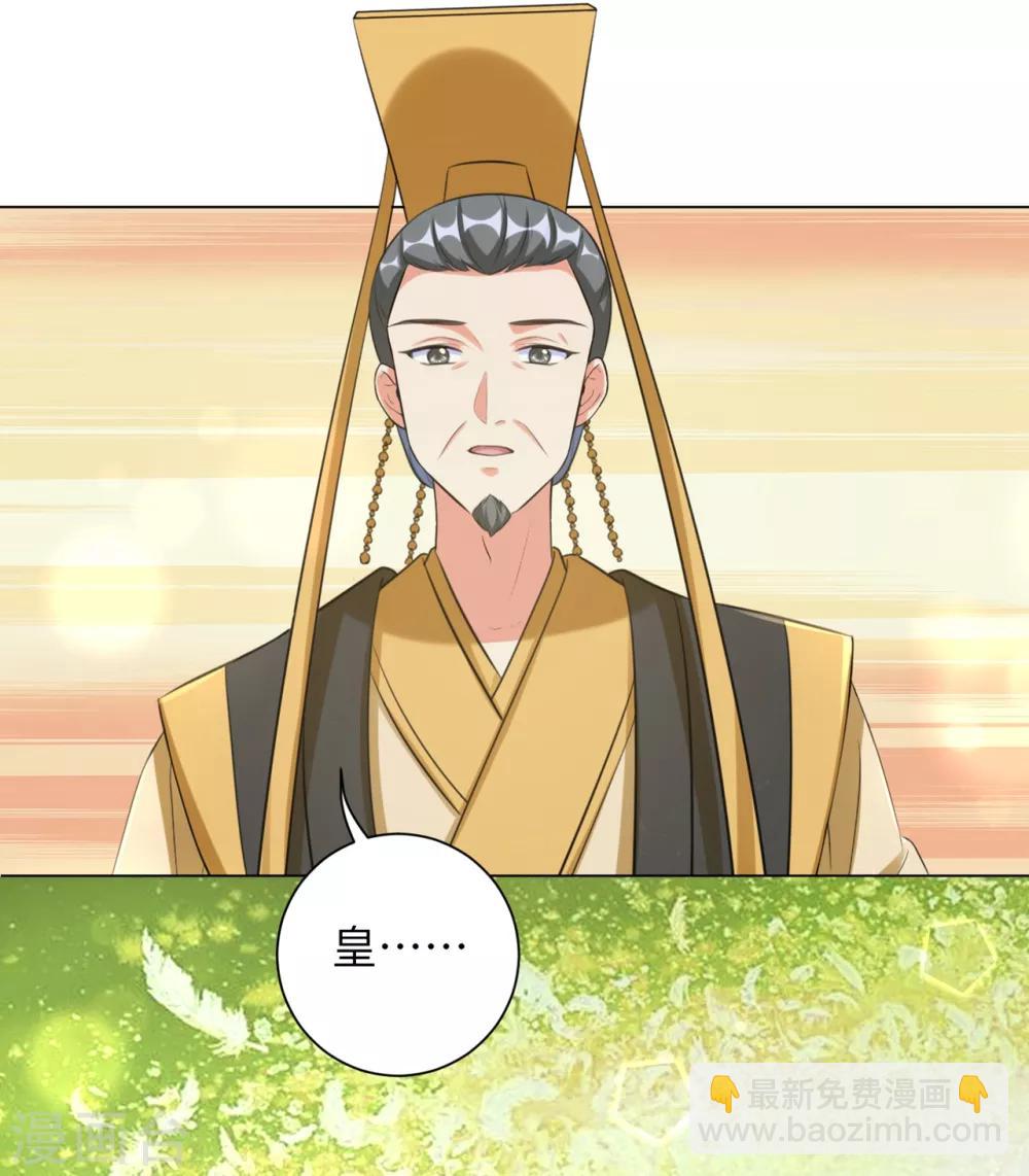第33话 解除婚约？-第41话