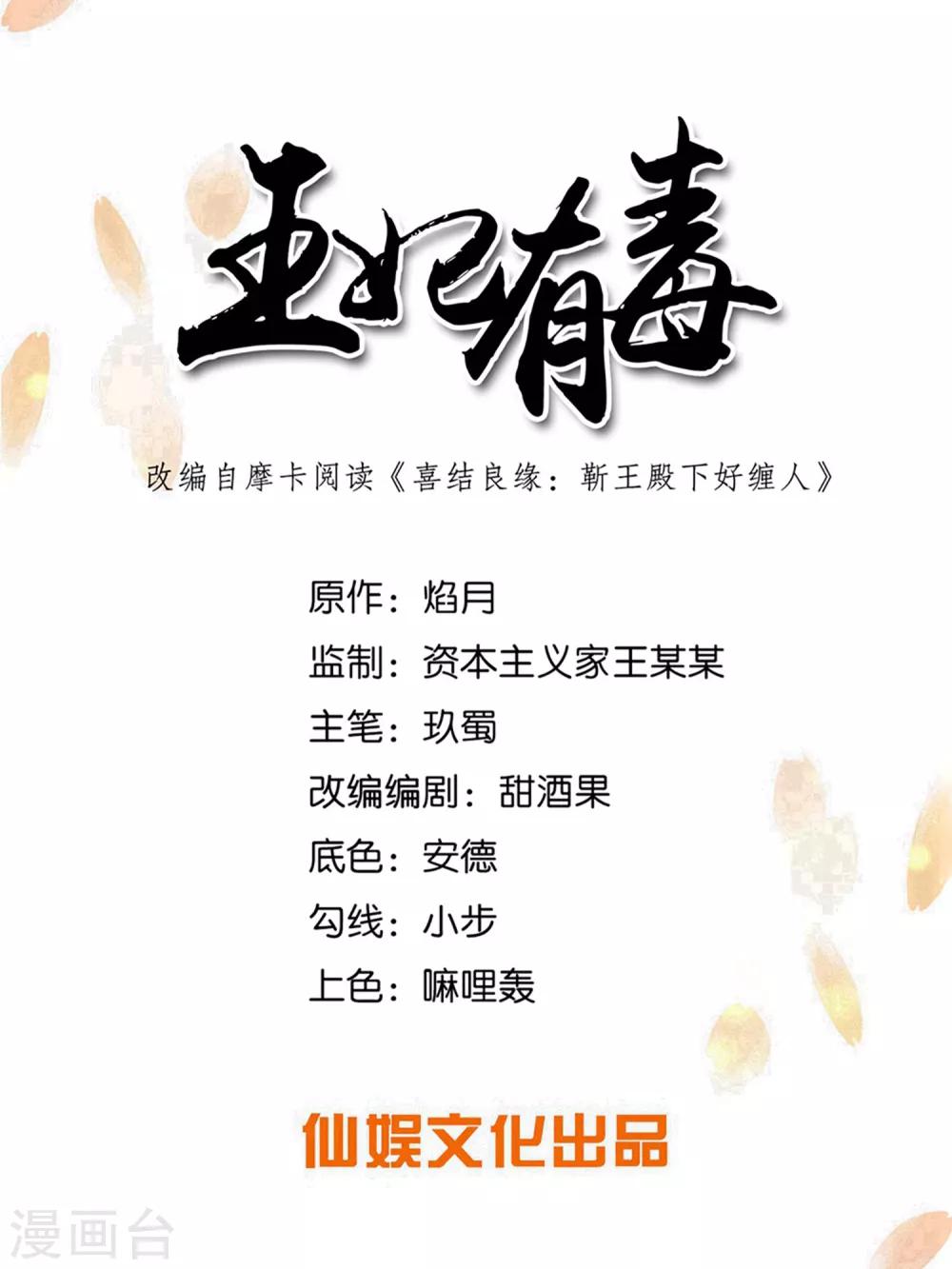第35话 靳南疆，你想要什么？-第43话