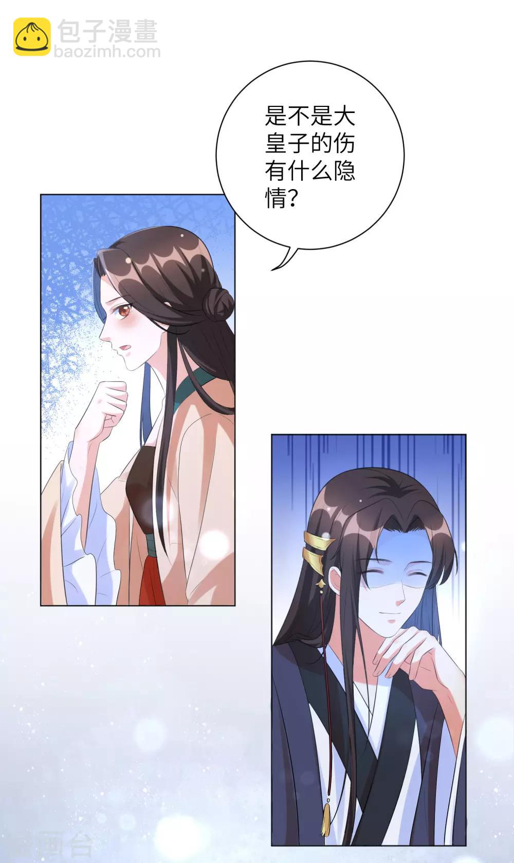 第35话 靳南疆，你想要什么？-第43话