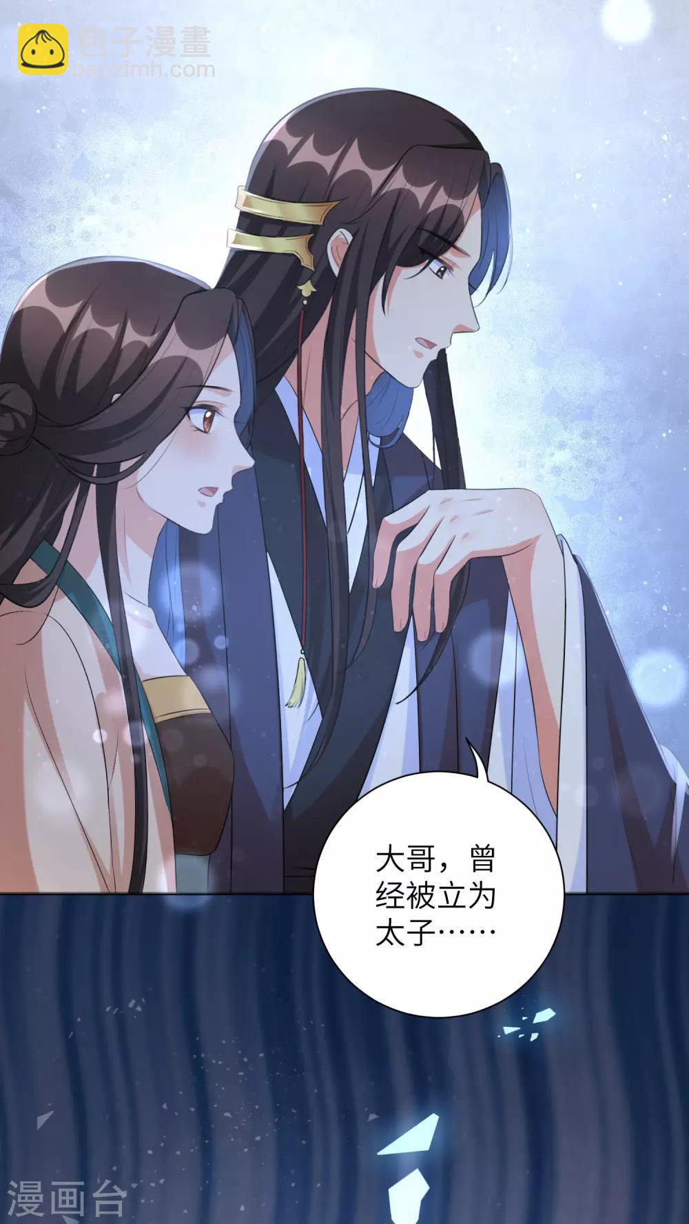 第35话 靳南疆，你想要什么？-第43话