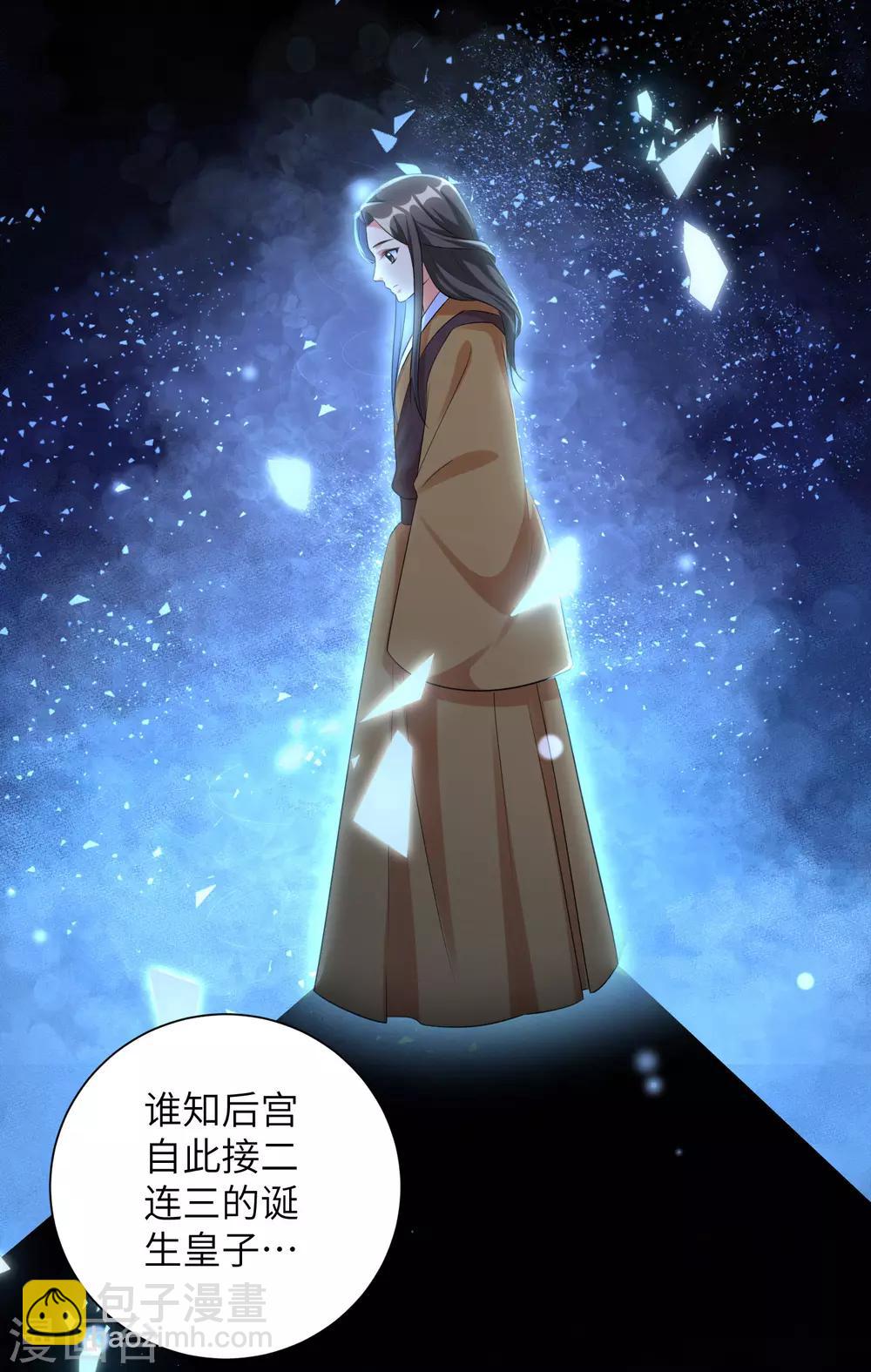 第35话 靳南疆，你想要什么？-第43话