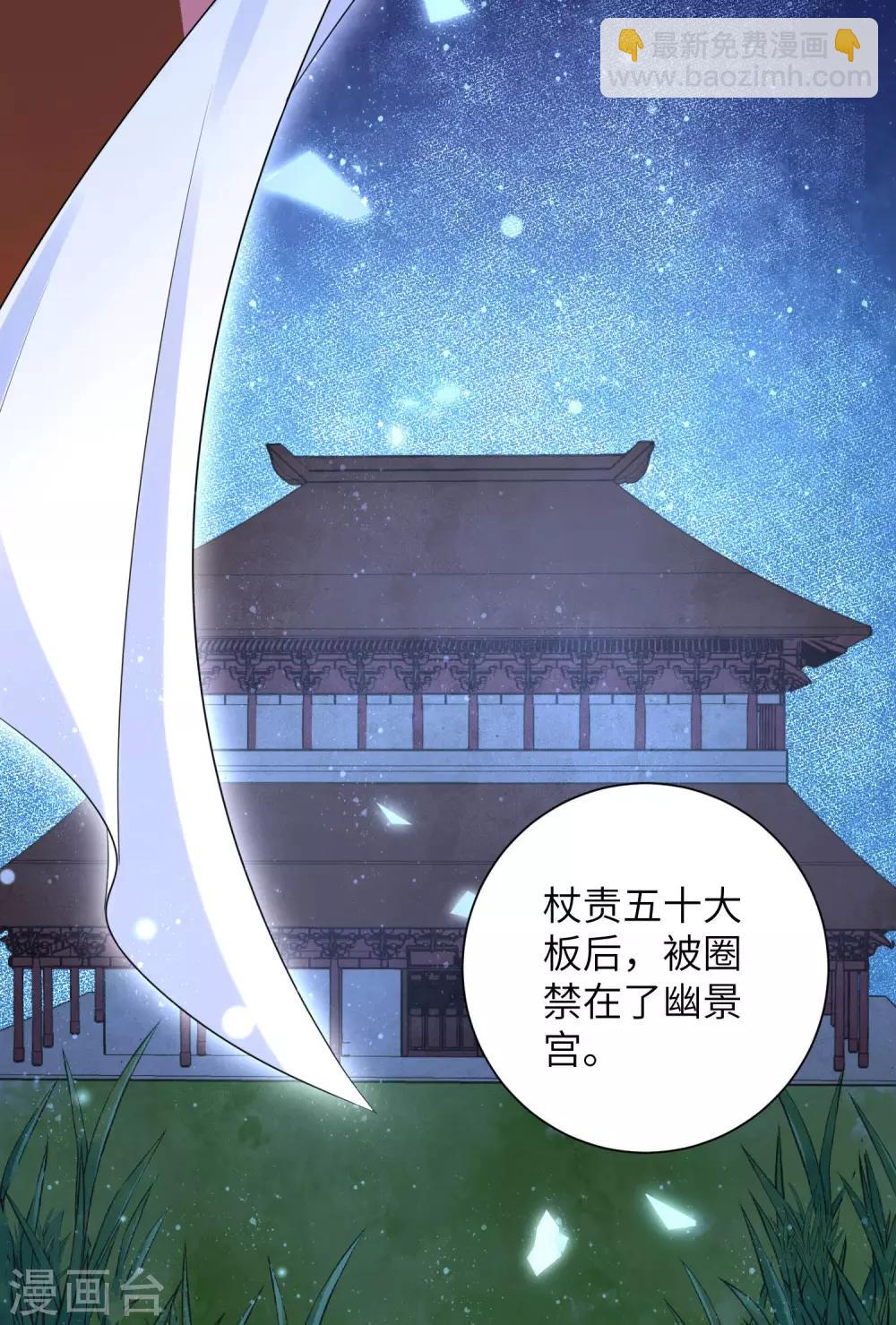第35话 靳南疆，你想要什么？-第43话