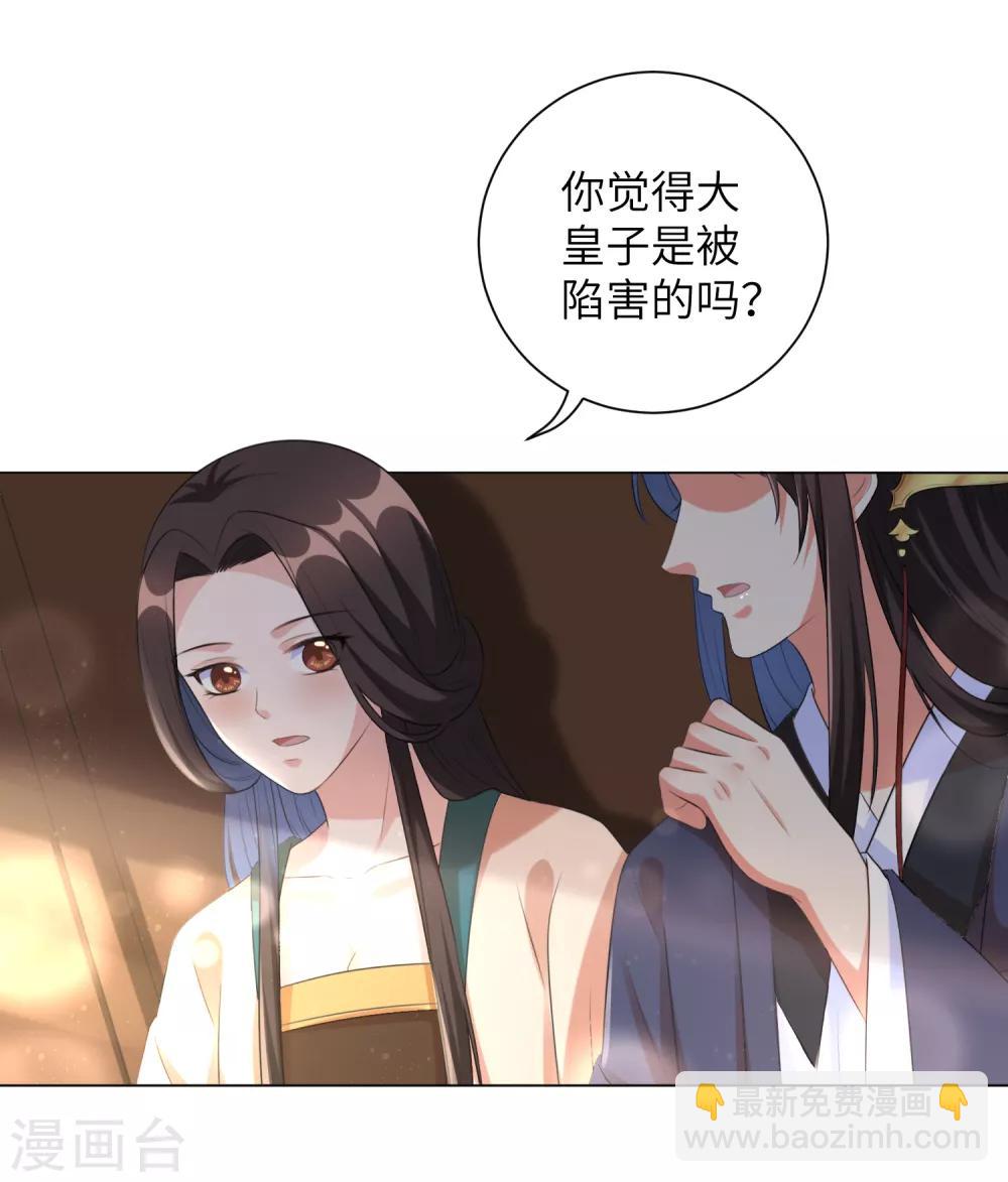 第35话 靳南疆，你想要什么？-第43话