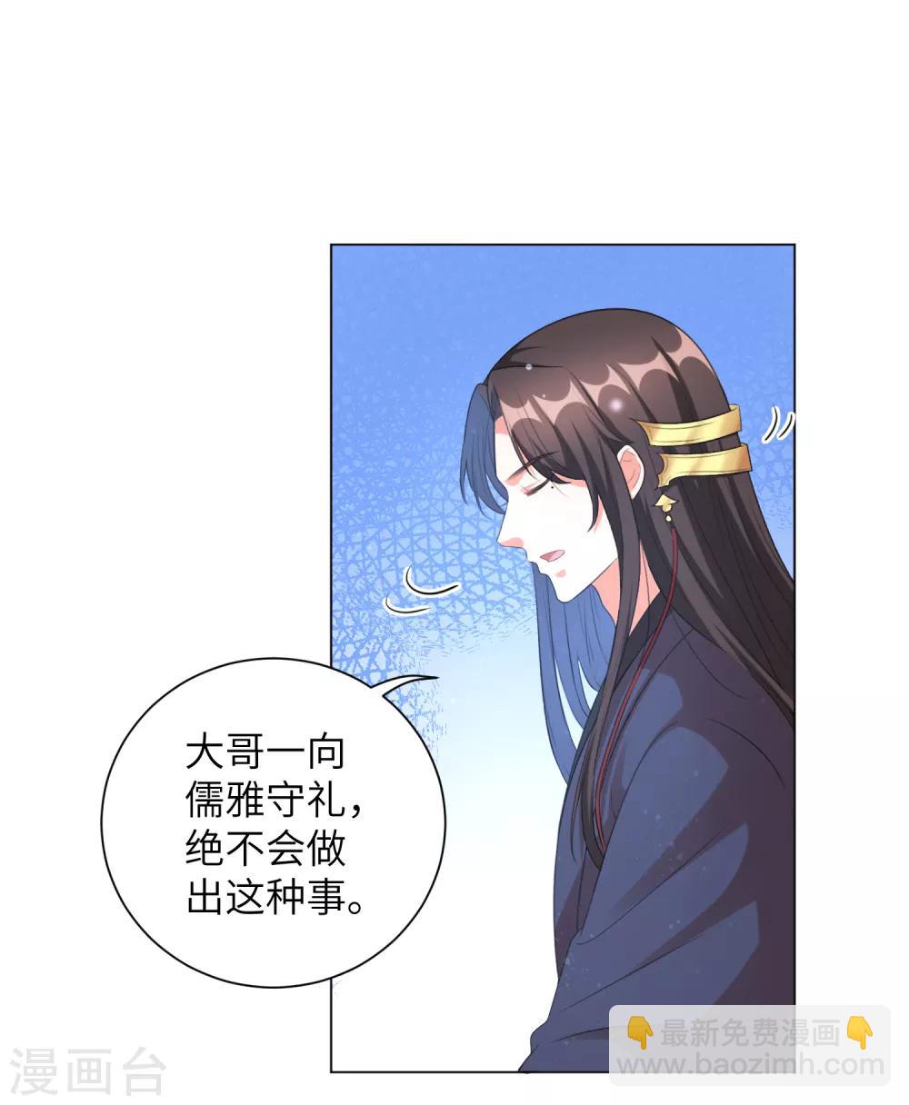 第35话 靳南疆，你想要什么？-第43话