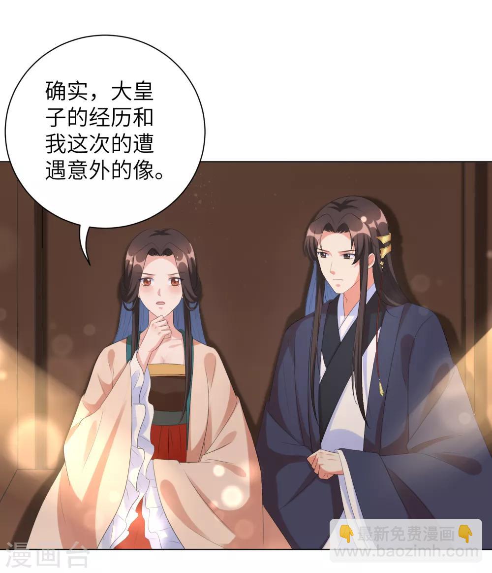 第35话 靳南疆，你想要什么？-第43话