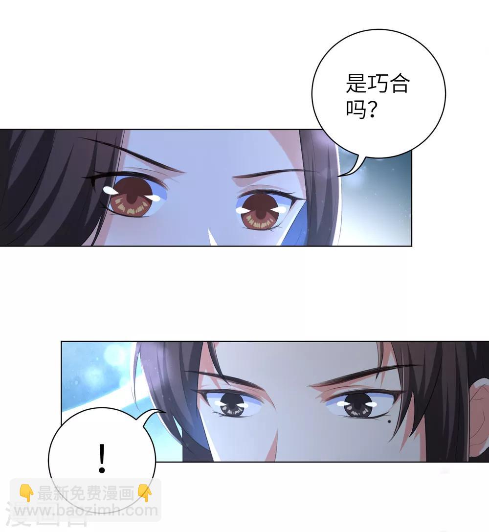 第35话 靳南疆，你想要什么？-第43话