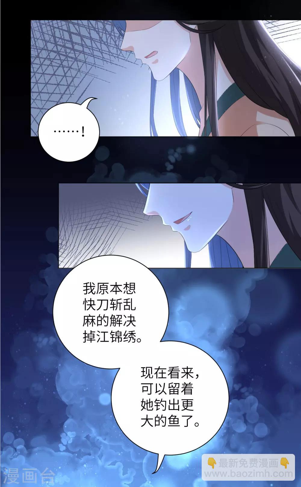 第35话 靳南疆，你想要什么？-第43话