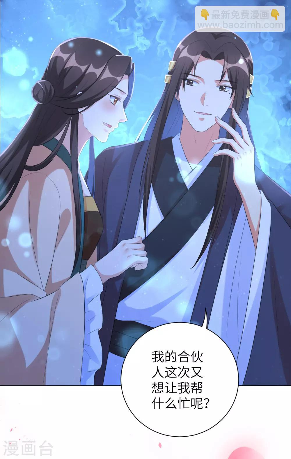 第35话 靳南疆，你想要什么？-第43话