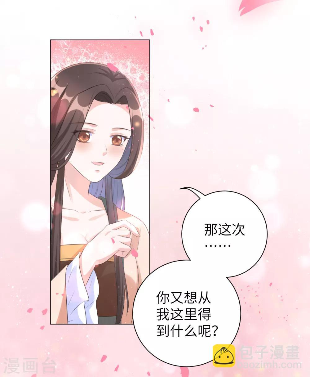 第35话 靳南疆，你想要什么？-第43话