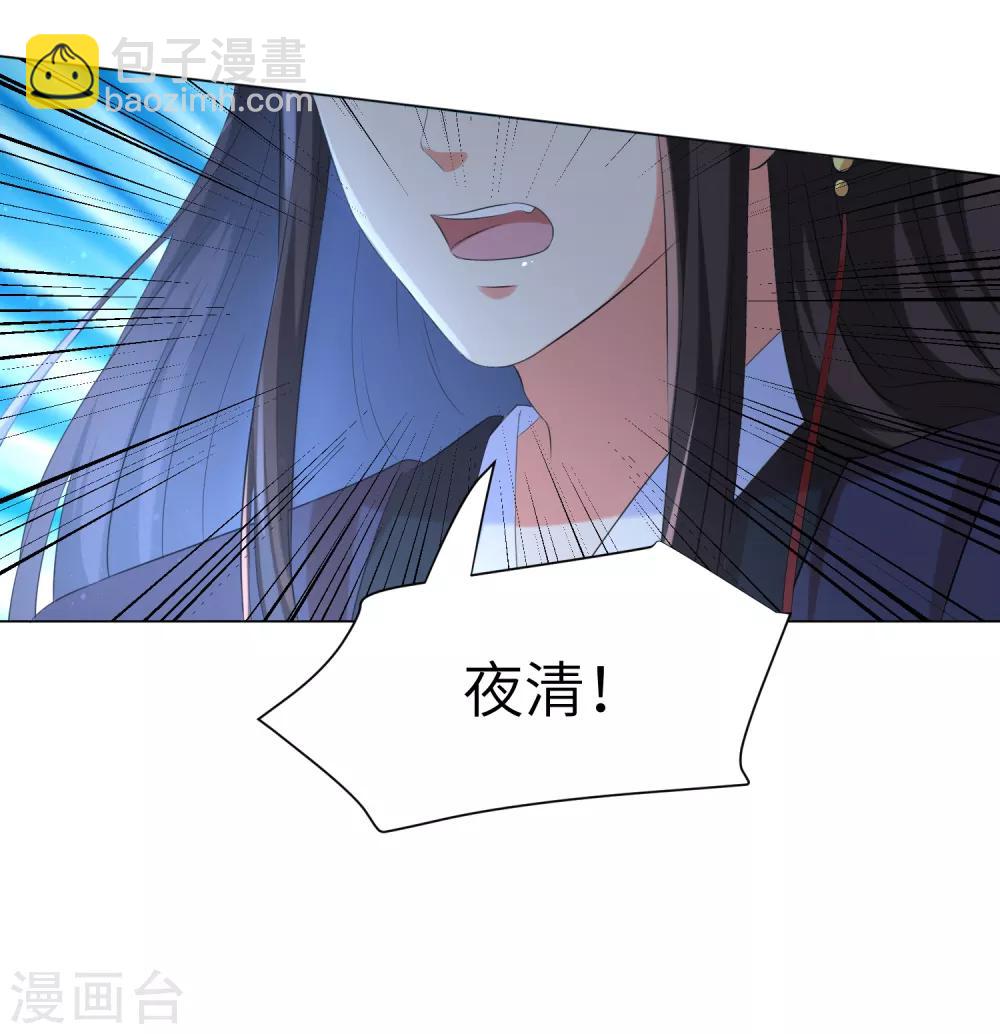 第35话 靳南疆，你想要什么？-第43话