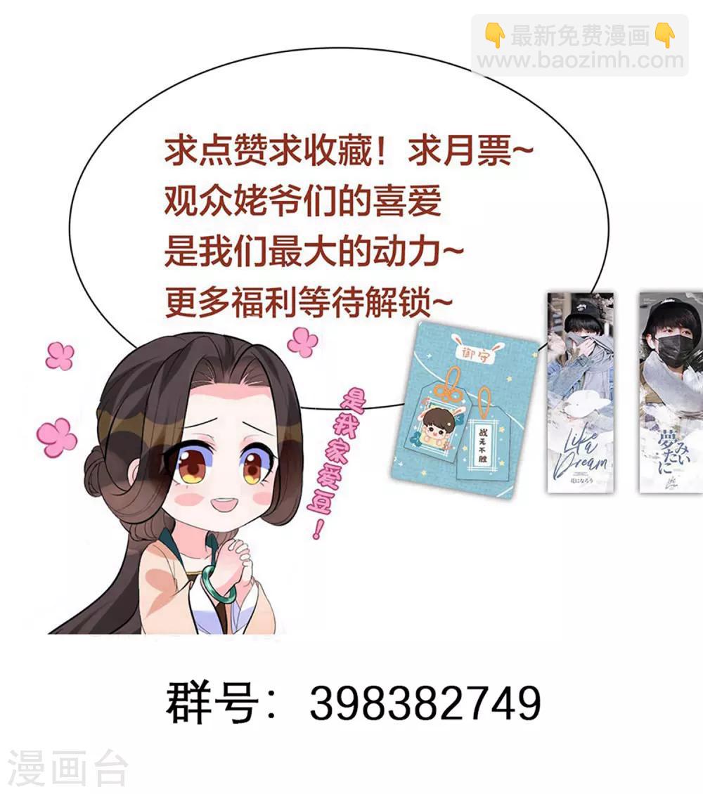 第35话 靳南疆，你想要什么？-第43话