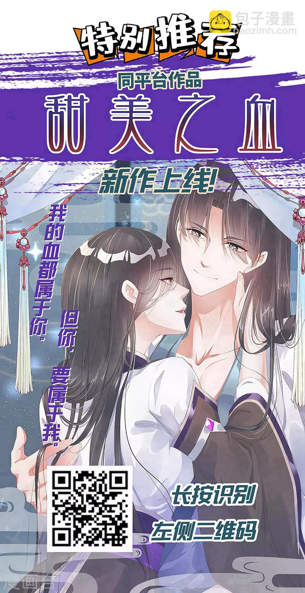 第35话 靳南疆，你想要什么？-第43话