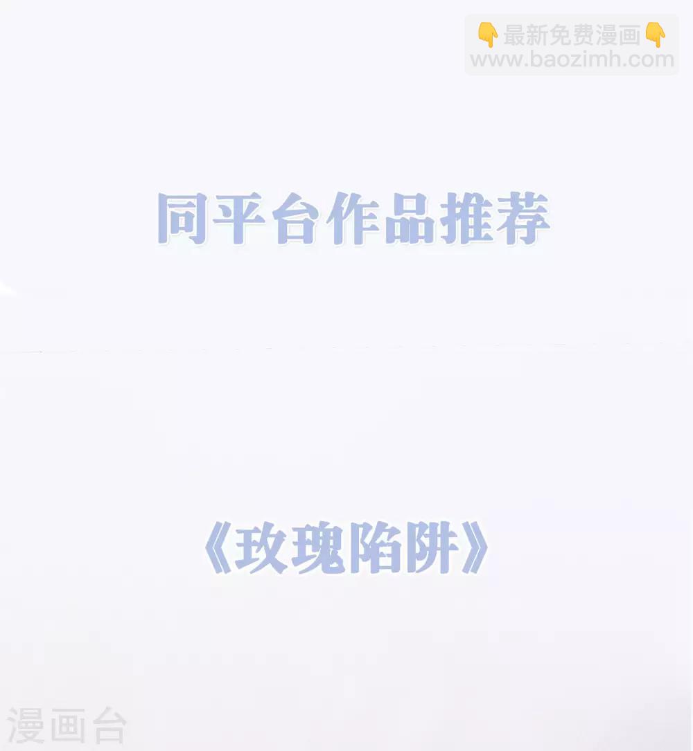 第35话 靳南疆，你想要什么？-第43话