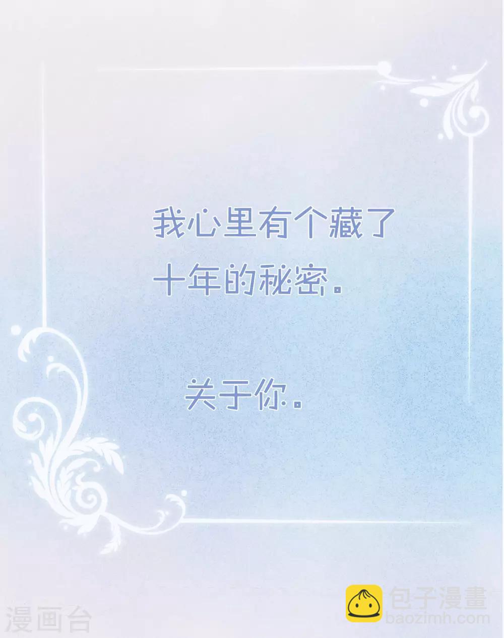 第35话 靳南疆，你想要什么？-第43话