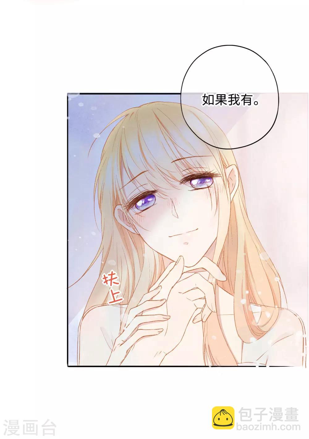 第35话 靳南疆，你想要什么？-第43话