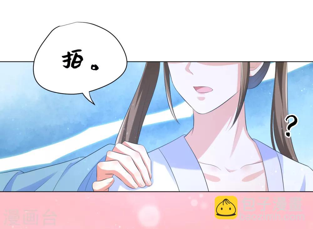 第35话 靳南疆，你想要什么？-第43话