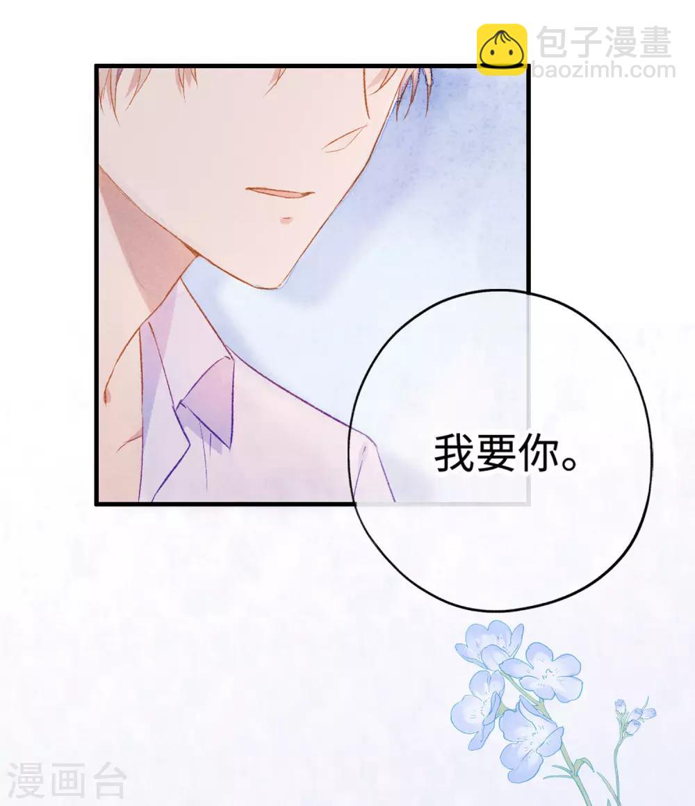 第35话 靳南疆，你想要什么？-第43话