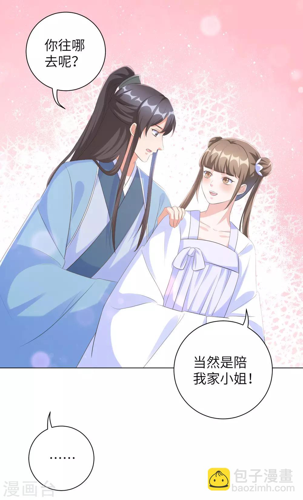第35话 靳南疆，你想要什么？-第43话