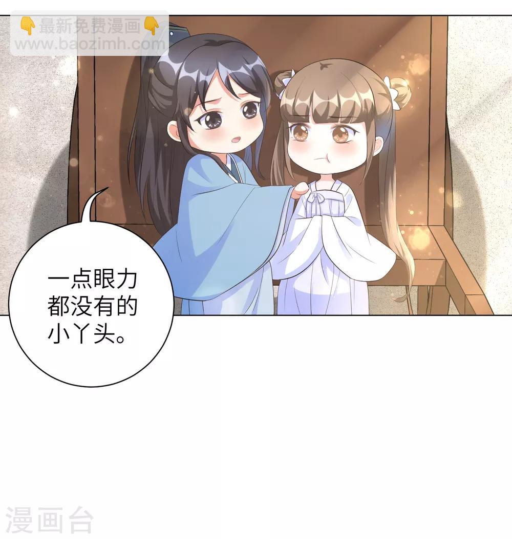 第35话 靳南疆，你想要什么？-第43话