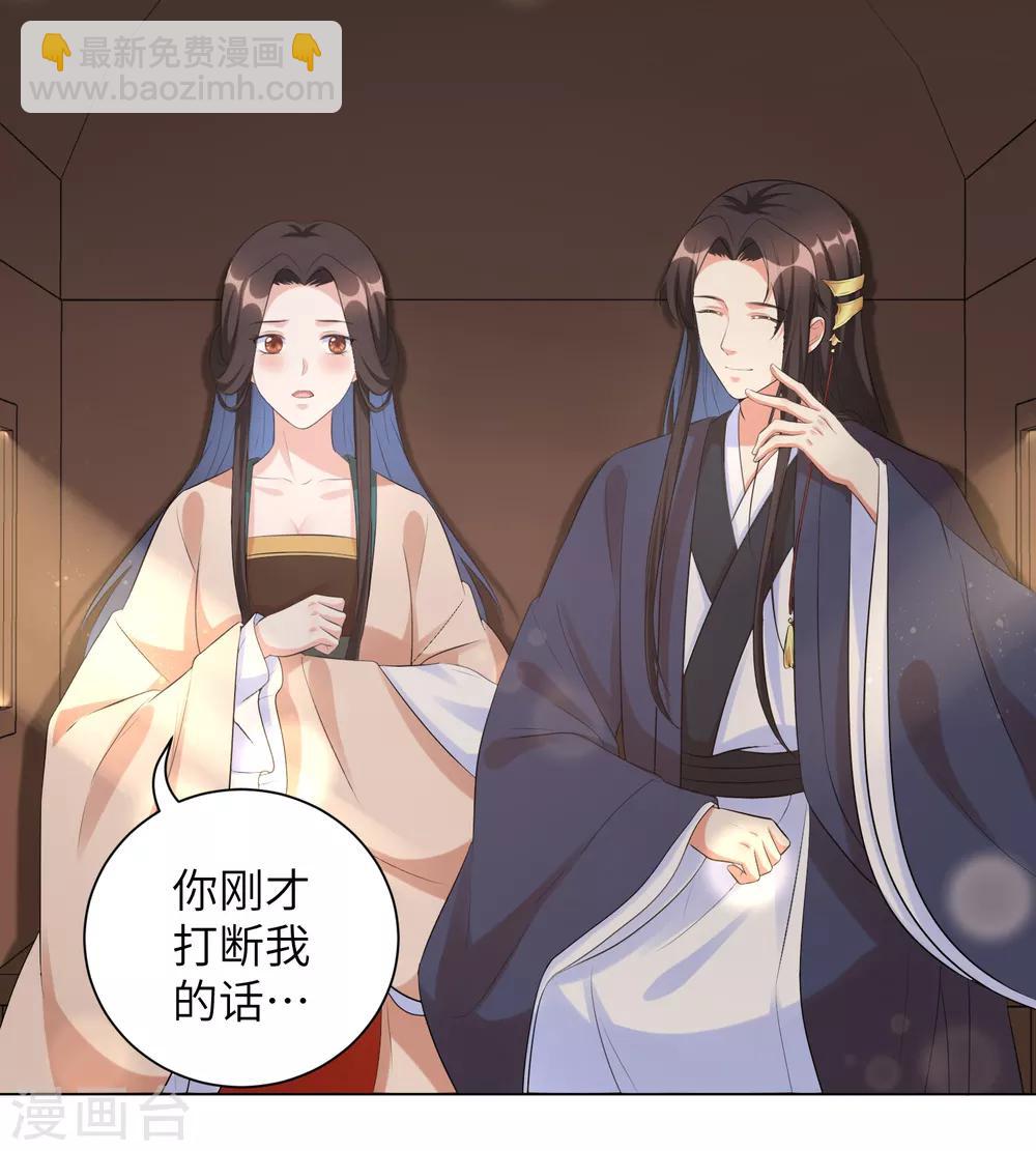 第35话 靳南疆，你想要什么？-第43话