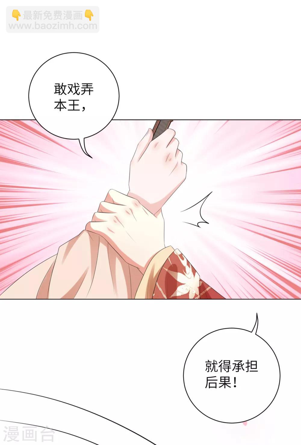 愚人节番外 你想对本王做什么？！-第45话