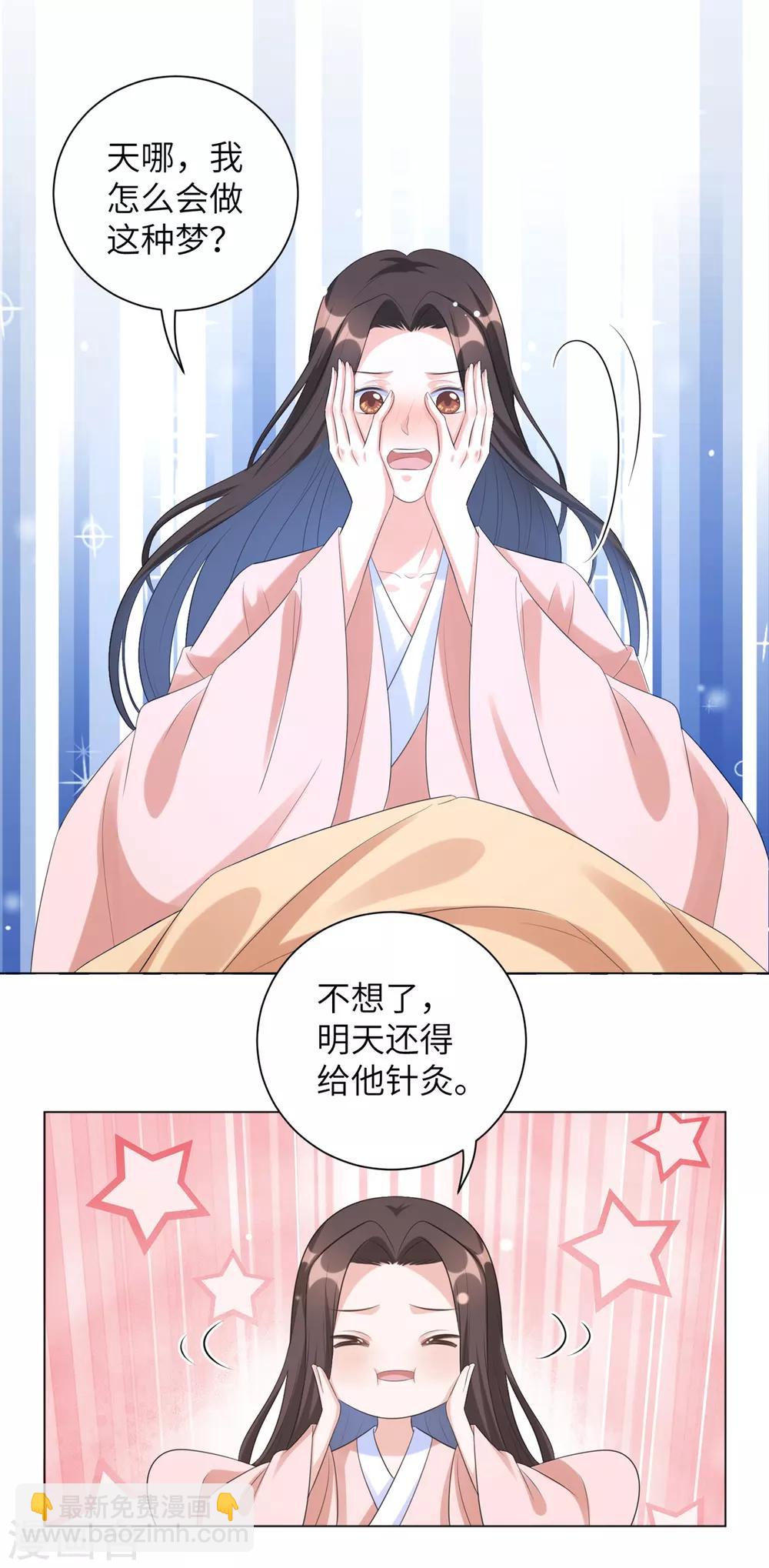 愚人节番外 你想对本王做什么？！-第45话