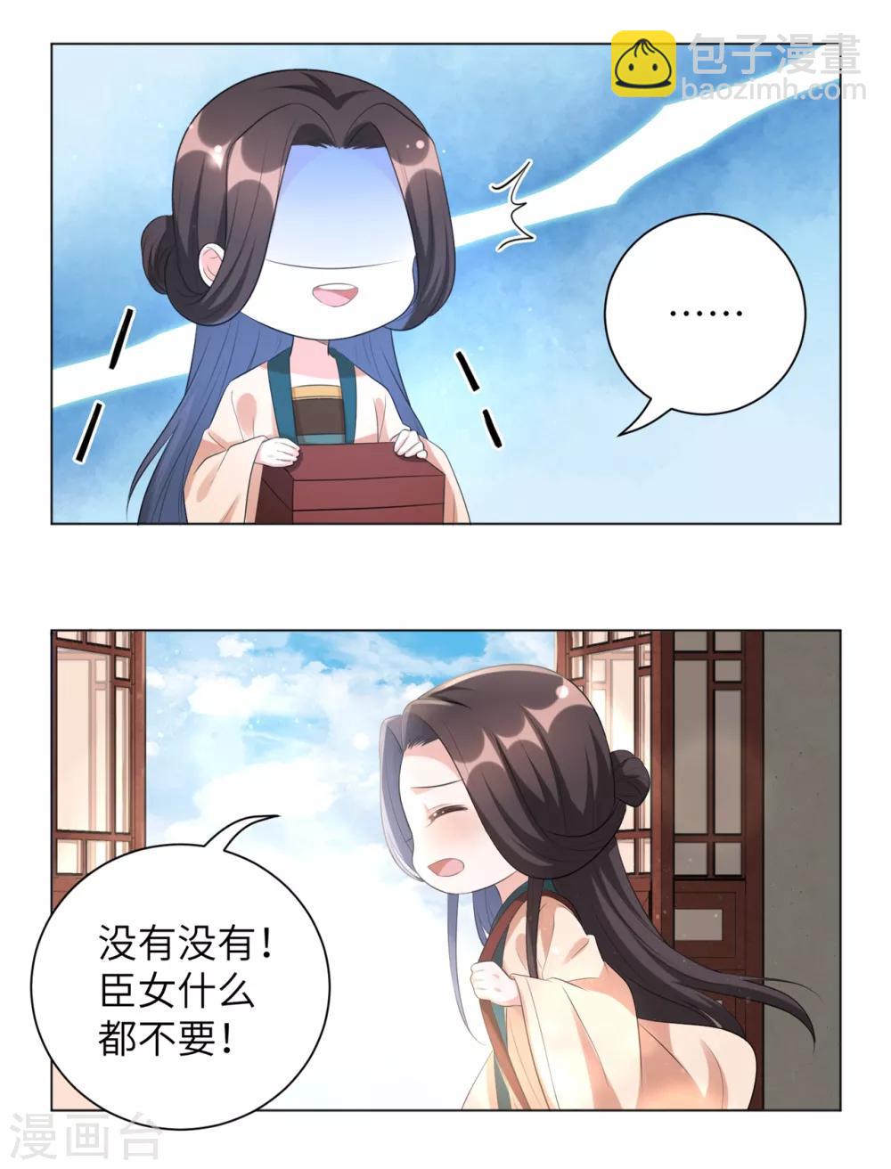 愚人节番外 你想对本王做什么？！-第45话