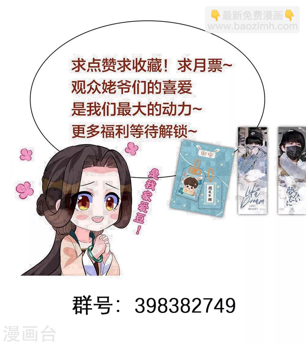 愚人节番外 你想对本王做什么？！-第45话