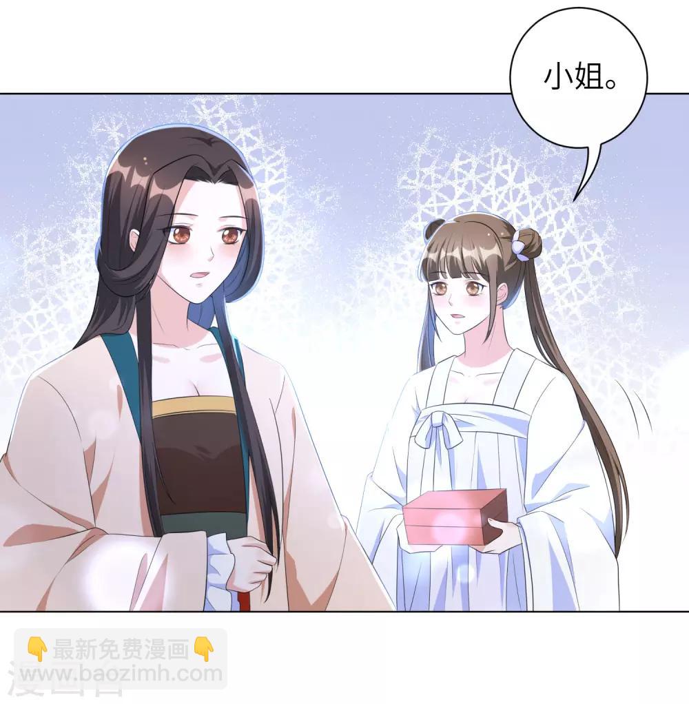 第38话 四皇子玉佩的最佳用法-第47话