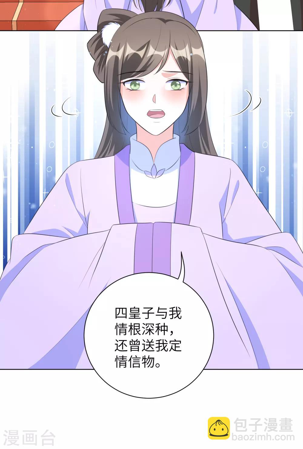 第38话 四皇子玉佩的最佳用法-第47话
