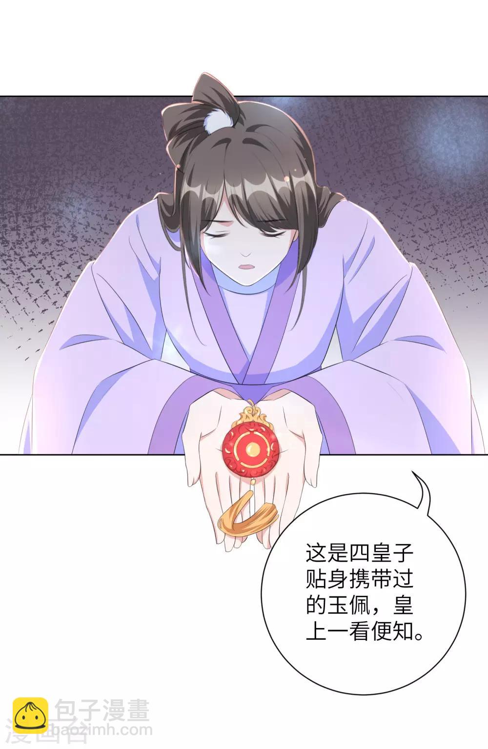 第38话 四皇子玉佩的最佳用法-第47话