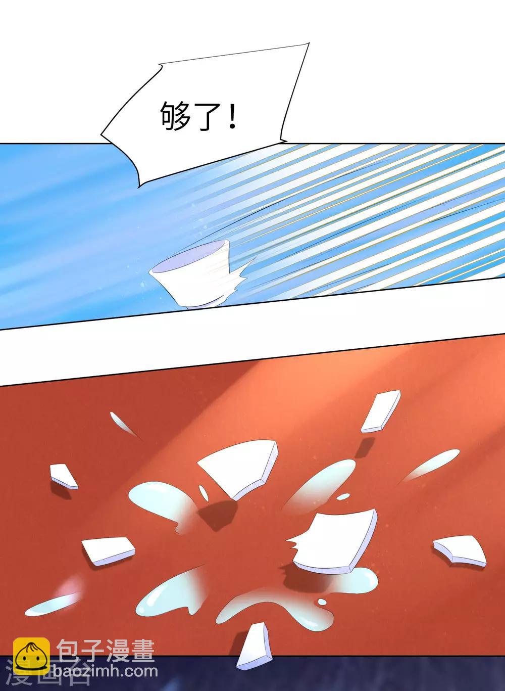 第38话 四皇子玉佩的最佳用法-第47话