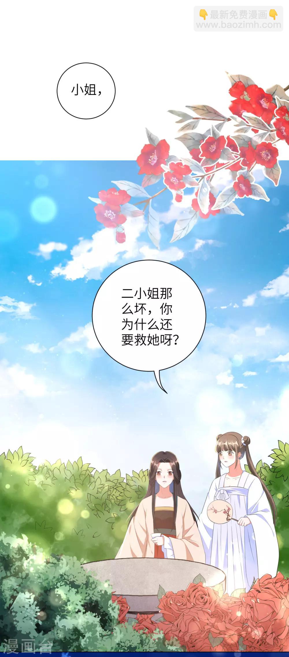 第38话 四皇子玉佩的最佳用法-第47话