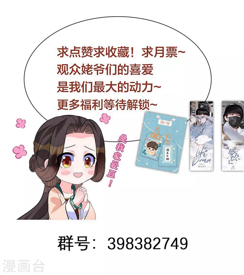 第38话 四皇子玉佩的最佳用法-第47话