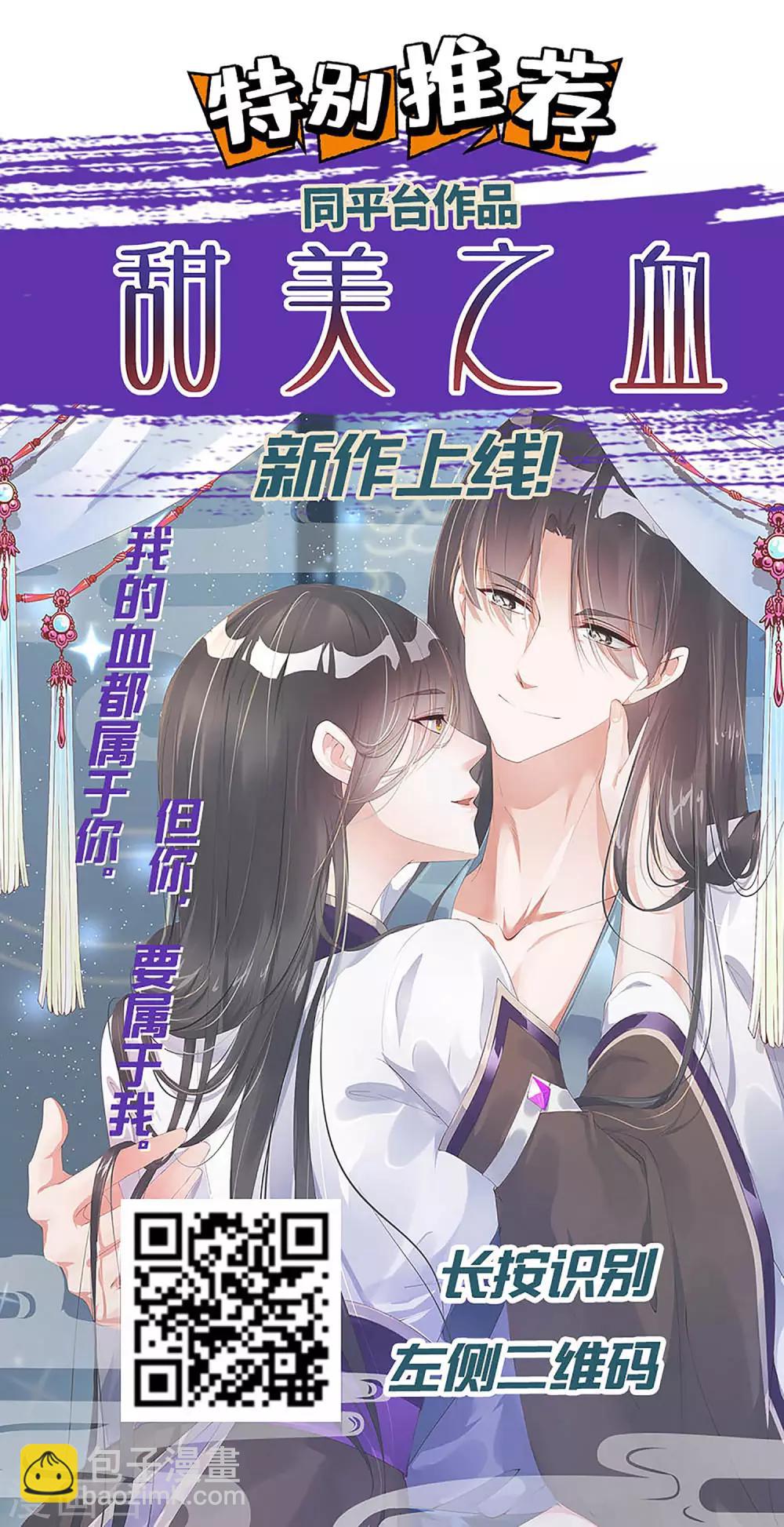 第38话 四皇子玉佩的最佳用法-第47话