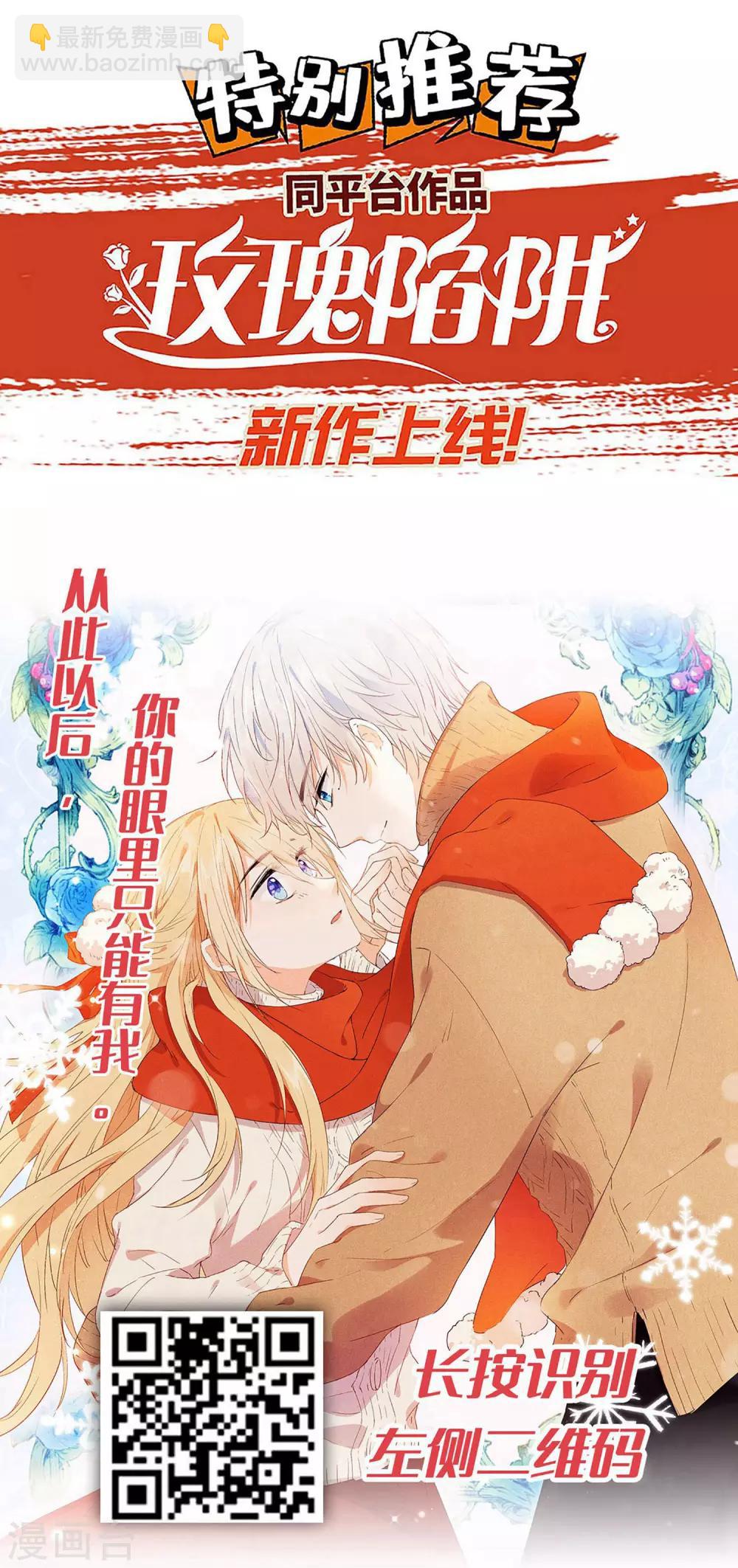 第38话 四皇子玉佩的最佳用法-第47话