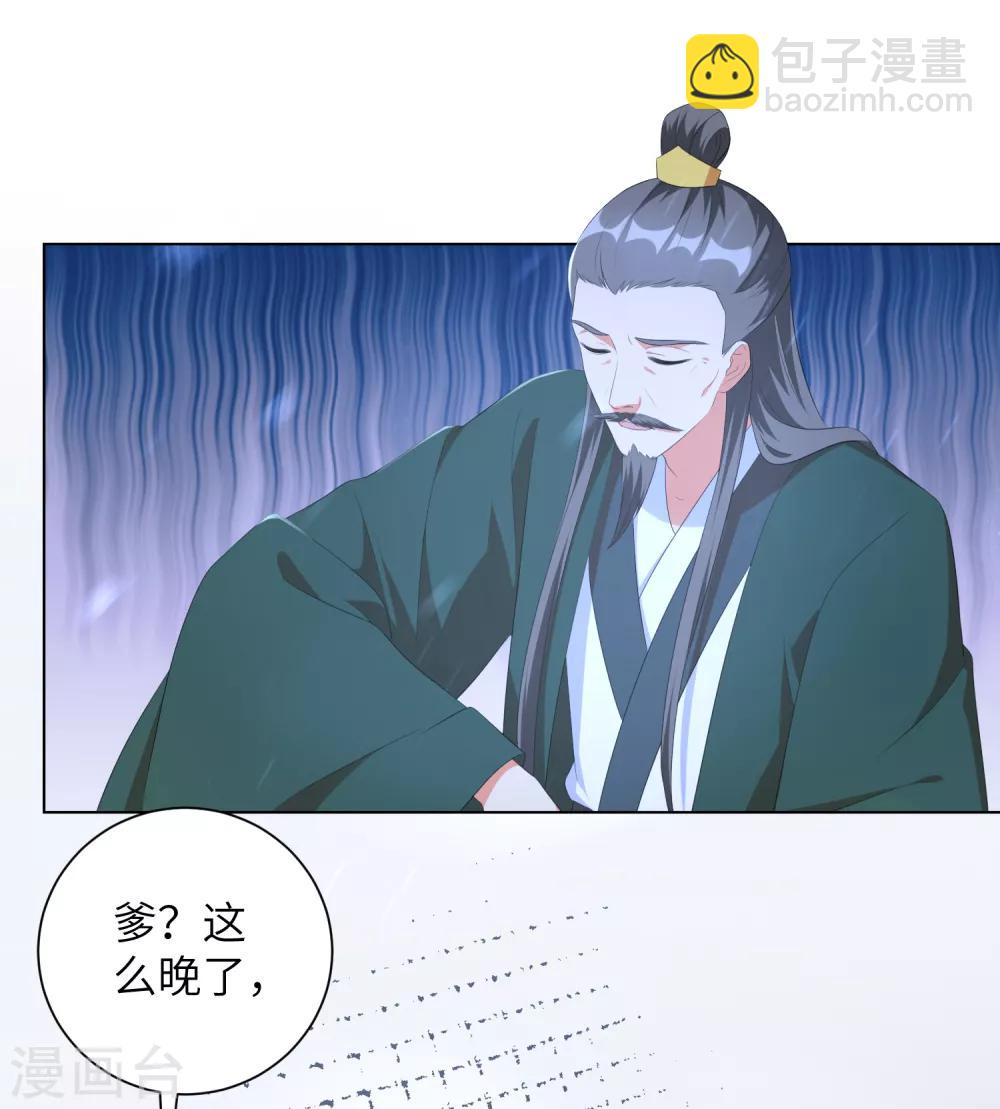 第38话 四皇子玉佩的最佳用法-第47话