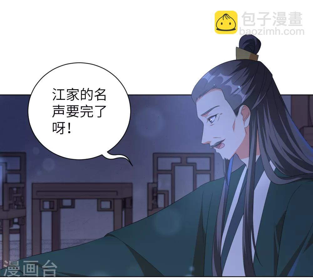 第38话 四皇子玉佩的最佳用法-第47话