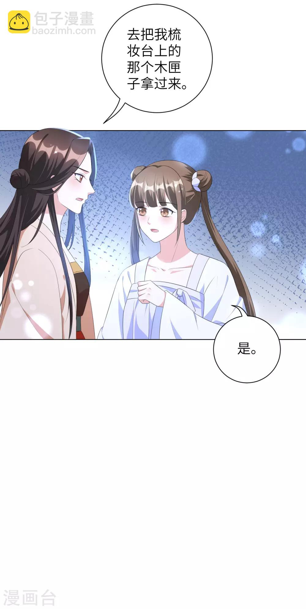 第38话 四皇子玉佩的最佳用法-第47话