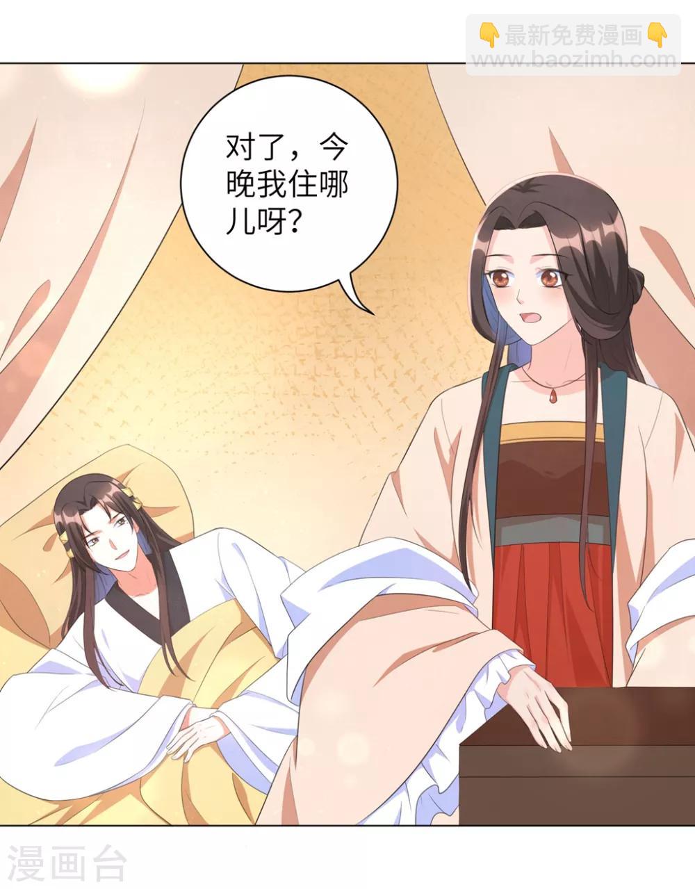 第40话 抱抱我就不疼了-第49话