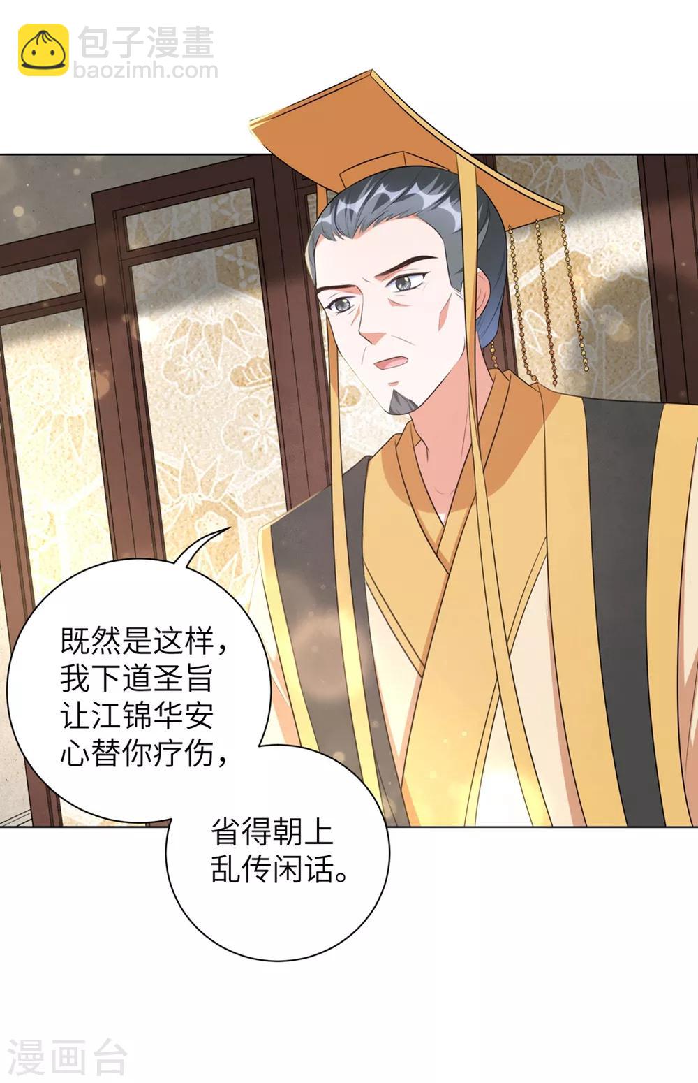 第40话 抱抱我就不疼了-第49话