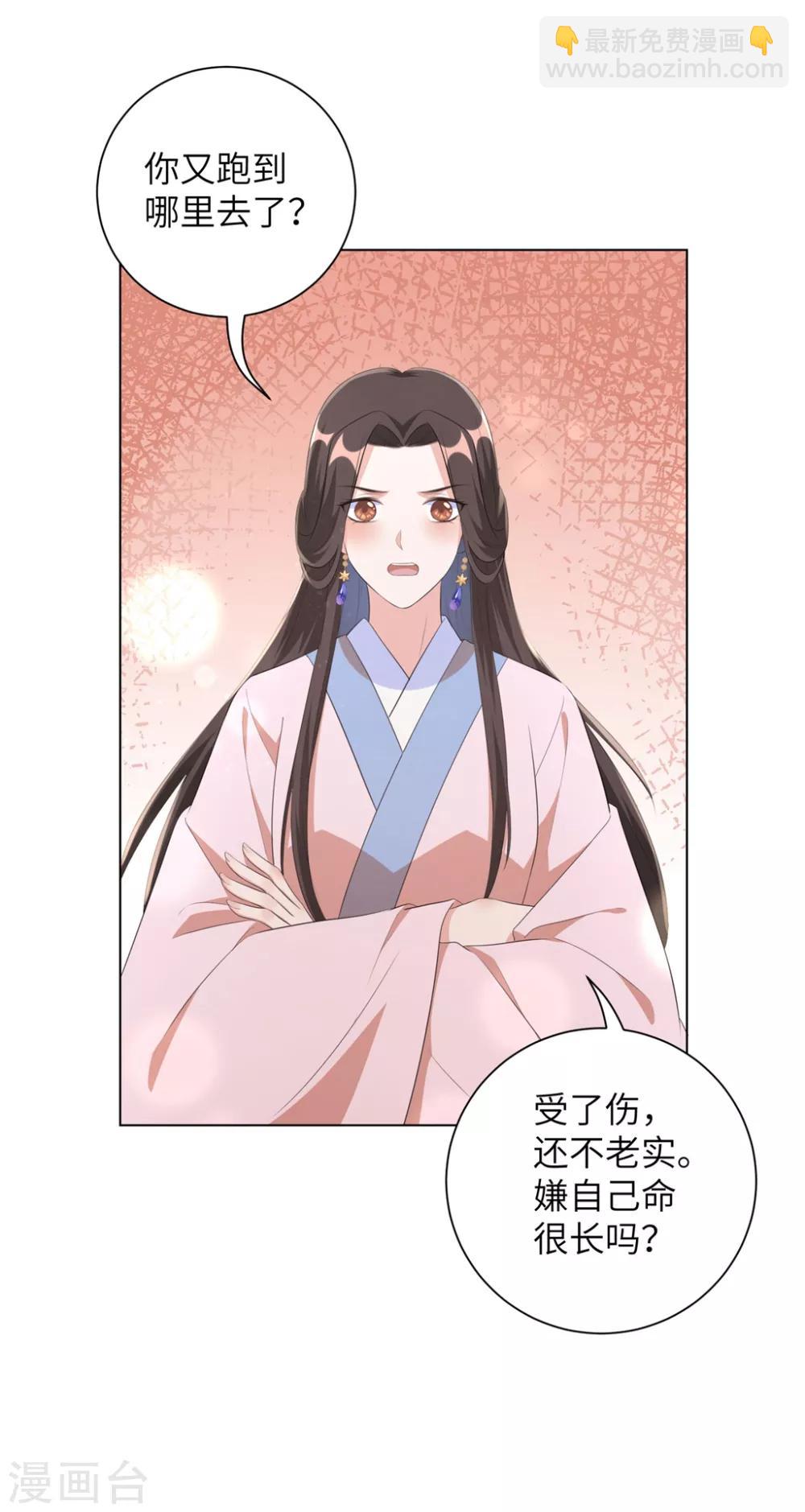 第40话 抱抱我就不疼了-第49话