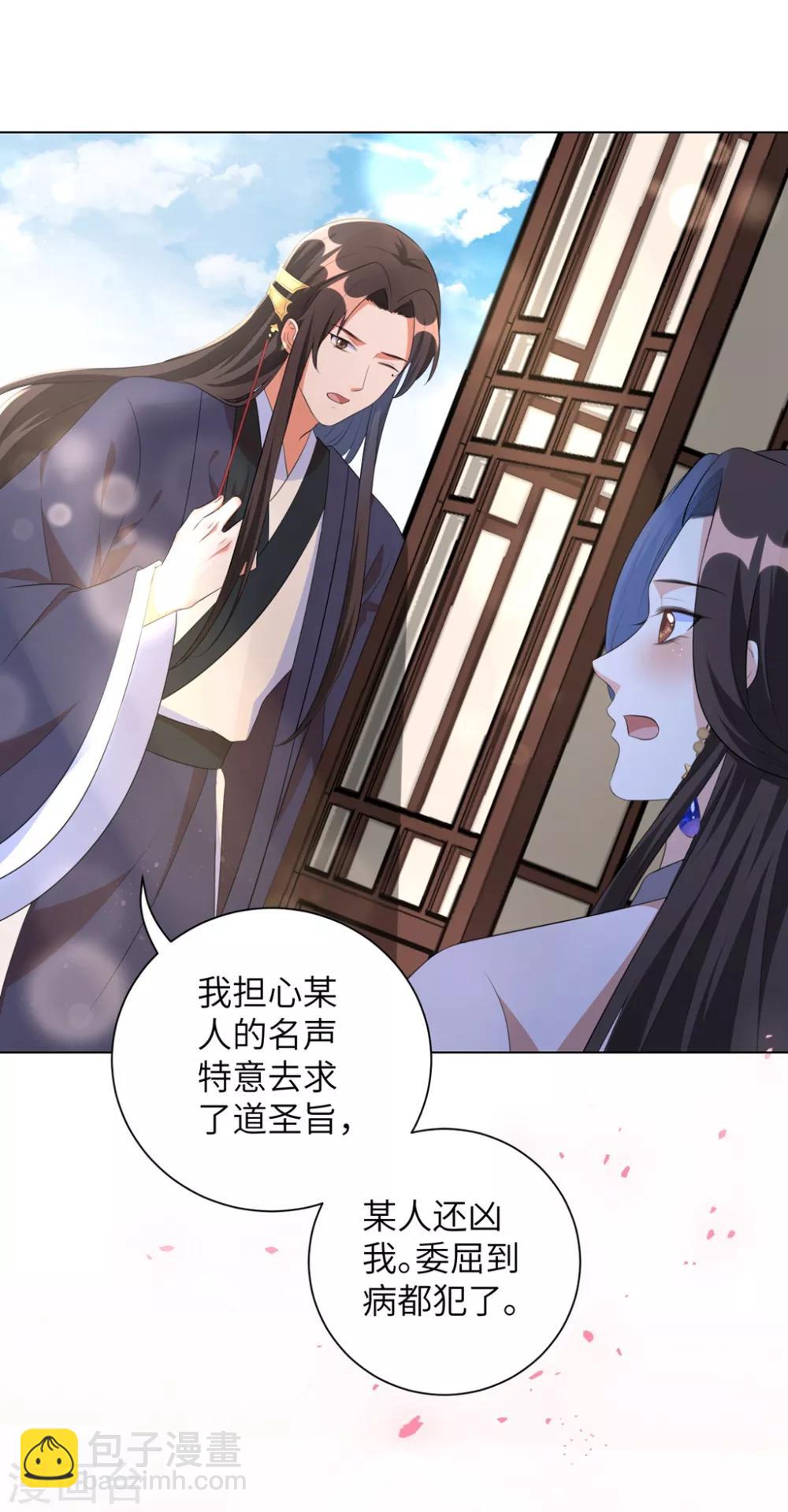 第40话 抱抱我就不疼了-第49话
