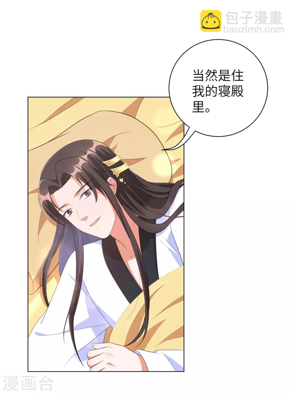 第40话 抱抱我就不疼了-第49话