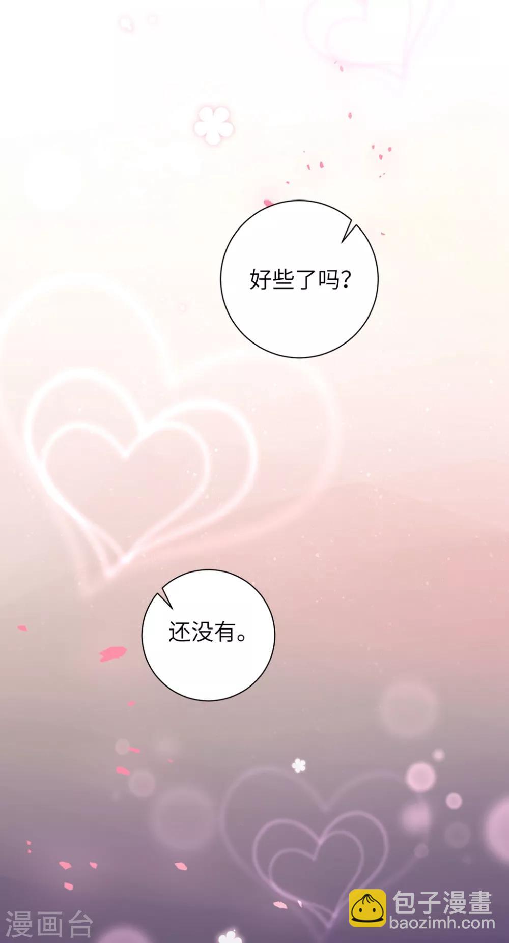 第40话 抱抱我就不疼了-第49话