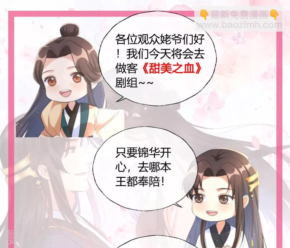 第40话 抱抱我就不疼了-第49话