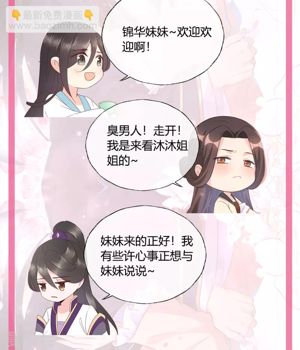 第40话 抱抱我就不疼了-第49话