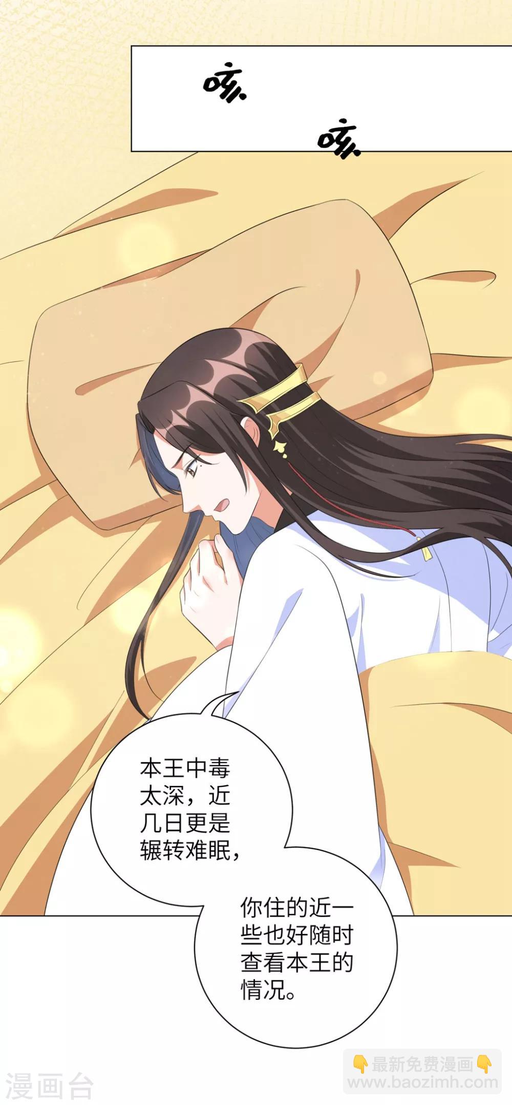 第40话 抱抱我就不疼了-第49话