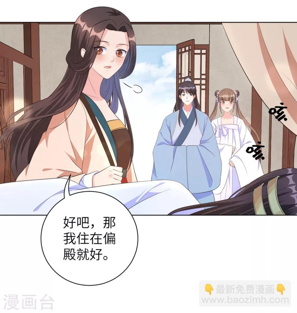 第40话 抱抱我就不疼了-第49话