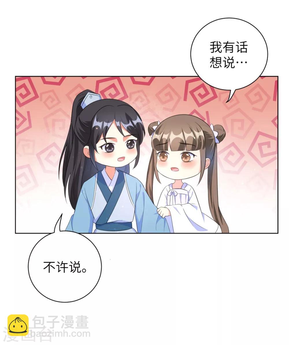 第40话 抱抱我就不疼了-第49话